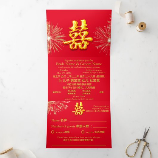 Fireworks Wedding Red/Gold Double Happiness Drieluik Uitnodiging (Binnen)