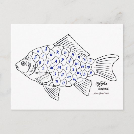 fish abecedary calligraphy cyrillic alfabet briefkaart (Voorkant)