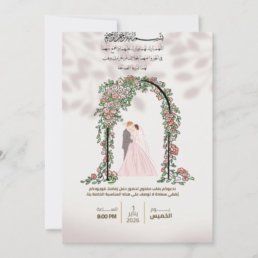 Flat Card (Voorkant)