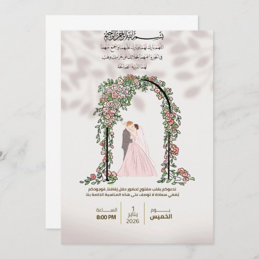 Flat Card (Voorkant / Achterkant)