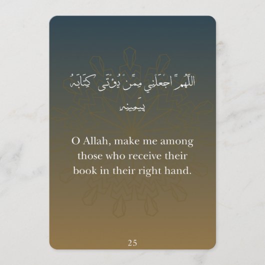 Flat Card- Ramadan Dua Feestdagenkaart (Voorkant)