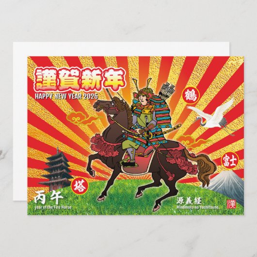 Flat Holiday Card (Voorkant / Achterkant)