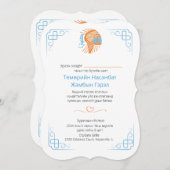 Flat Invitation, formaat: 5 x 7 inch, papier: Matt Kaart (Voorkant / Achterkant)