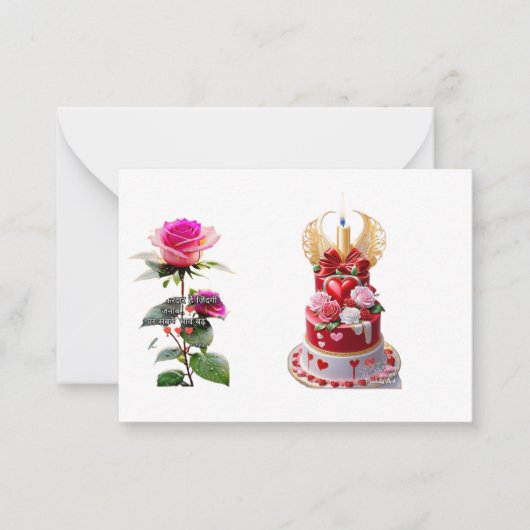 Flat Note-kaart Notitiekaartje (Voorkant)