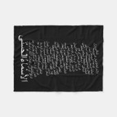 fleece deken: 99 Namen van Allah Arabic (Voorkant (Horizontaal))