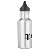 Fles Jezus houdt van jou Chinese christen (Links)