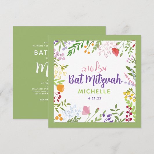 Floral Bat Mitswa Uitnodiging (Voorkant / Achterkant)