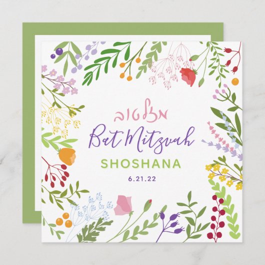 Floral Bat Mitzvah Uitnodiging (Voorkant / Achterkant)