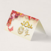 Floral-Chinese goudpapiertijger 2022 FBC Kaart (Voorkant)