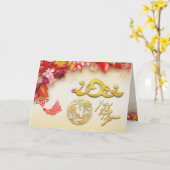 Floral-Chinese goudpapiertijger 2022 HGC Kaart (Gele Bloem)