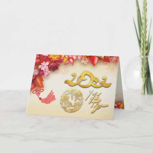 Floral-Chinese goudpapiertijger 2022 HGC Kaart (Voorkant)