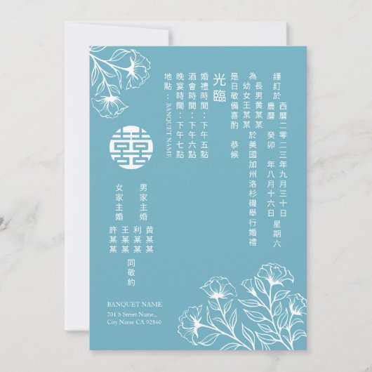 Floral Double Happiness Wedding Invite in het Chin Kaart (Voorkant)