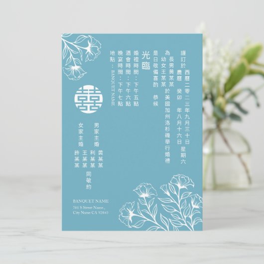 Floral Double Happiness Wedding Invite in het Chin Kaart (Staand voorkant)