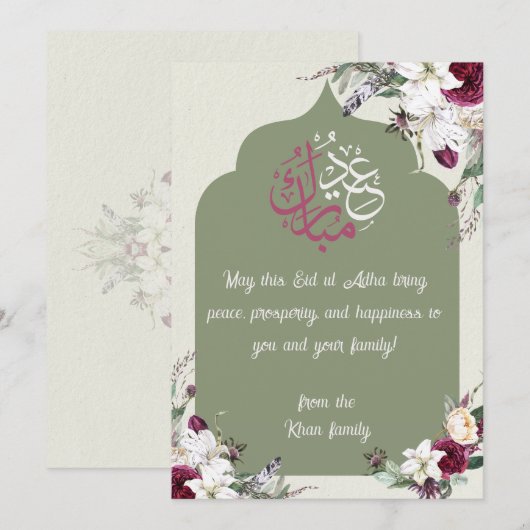 Floral Eid Adha Mubarak Kaart | White & Mauve Isla (Voorkant / Achterkant)