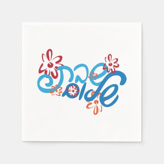 Floral Hebreeuws Shabbat Shalom Papier servet (Voorkant)