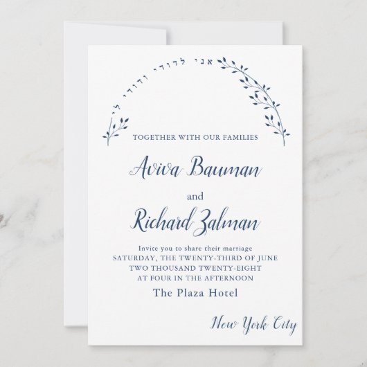 Floral Ik ben mijn Beloved Jwish Wedding Invitatio Kaart (Voorkant)