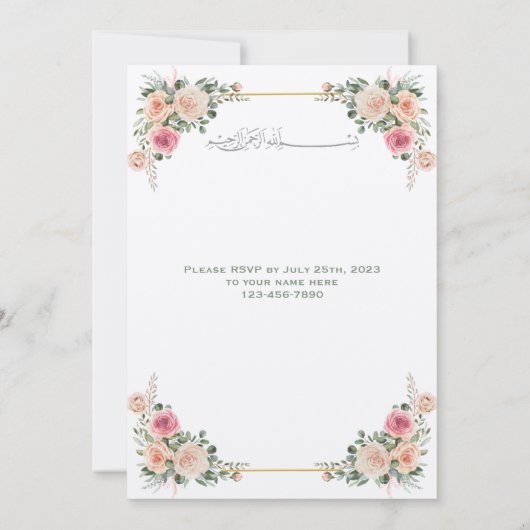 Floral Islamitische bruiloft uitnodiging (Achterkant)