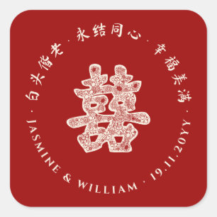 Floral Paper Cut Double Happiness Chinese Wedding Vierkante Sticker
