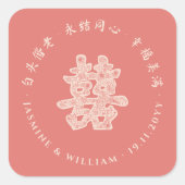 Floral Paper Cut Double Happiness Chinese Wedding Vierkante Sticker (Voorkant)