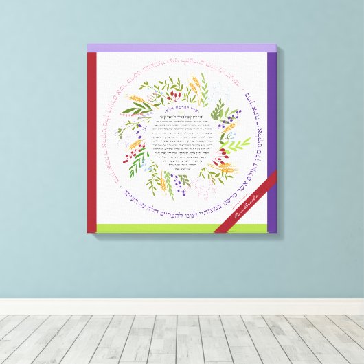 Floral Wreath Challah Blessing + Yehi Ratzon Canvas Afdruk (Insitu (Houten vloer))