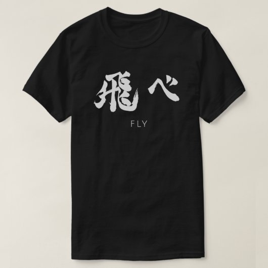 Fly Karasuno haikyuu volleybalteam T-shirt (Design voorkant)