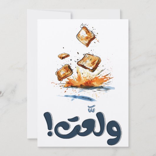 Flying Toast: Wanneer het ontbijt vlucht خبز Kaart (Voorkant)