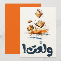 Flying Toast: Wanneer het ontbijt vlucht خبز