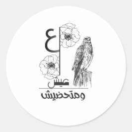 "Focus op je ziel, niet op hun stappen." 🦅✨ Ronde Sticker