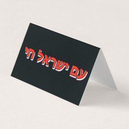 Folded Business Card Visitekaartje