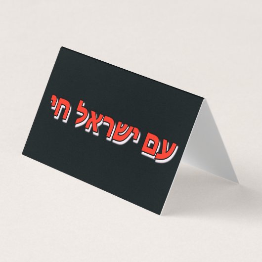 Folded Business Card Visitekaartje (Voorkant)