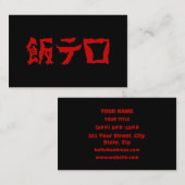 Food Terror 飯テロ Meshi Tero | Japanese Language Visitekaartje (Voorkant / Achterkant)