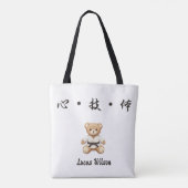 For all judo lovers, young and old. tote bag (Achterkant)