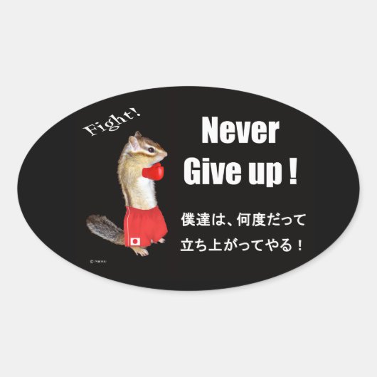 For donationus use (募金用) ovale sticker (Voorkant)