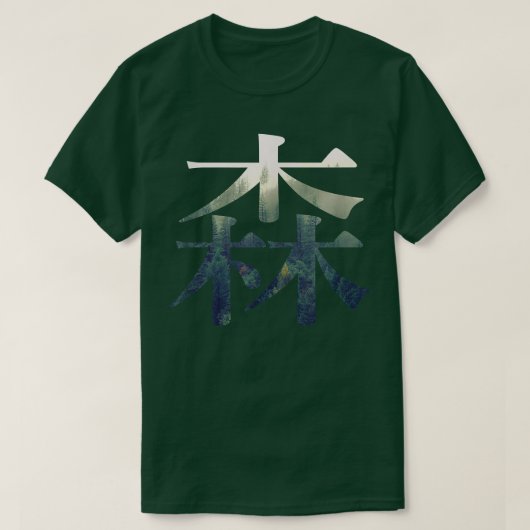 Forest Mori Japanese Kanji nihongo  T-shirt (Design voorkant)