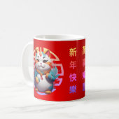 Fortune Cat Chinees Nieuwjaar Koffiemok (Voorkant links)