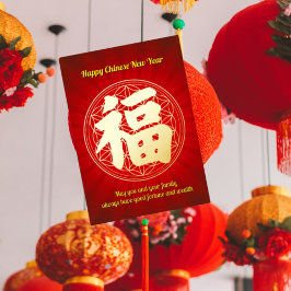 Fortune Chinees Nieuwjaar Folie vakantie Kaart