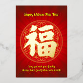 Fortune Chinees Nieuwjaar Folie vakantie Kaart (Voorkant)