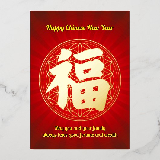Fortune Chinees Nieuwjaar Folie vakantie Kaart (Voorkant)