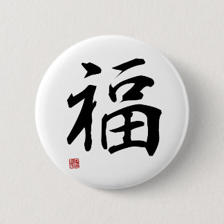 Fortune - Japanese Kanji Ronde Button 5,7 Cm