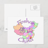 Foshan China Briefkaart (Voorkant / Achterkant)