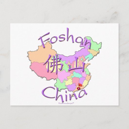 Foshan China Briefkaart (Voorkant)