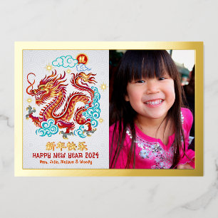 Foto Chinees Nieuwjaar Papercut Dragon Real Gold Folie Feestdagenkaart