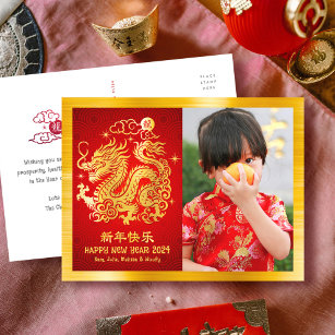 Foto Draak Chinees Nieuwjaar 2024 Gouden Folie Roo Feestdagenkaart