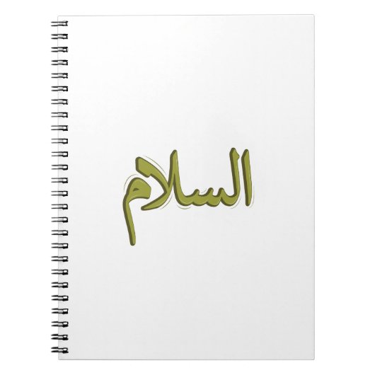 Foto Notitieboek met Arabische kalligrafie (Voorkant)