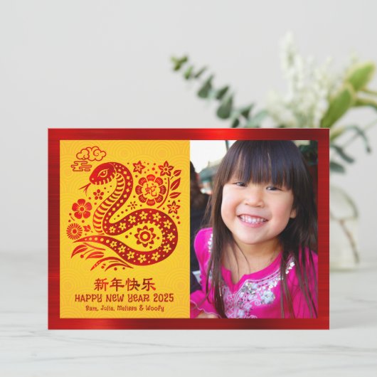 Foto Slang Chinees Nieuwjaar 2025 Rood Geel Feestdagenkaart (Staand voorkant)
