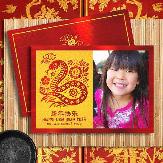 Foto Slang Chinees Nieuwjaar 2025 Rood Geel Feestdagenkaart