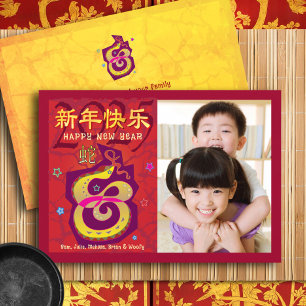 Foto Slang Chinese Maan Nieuwjaar 2025 Red Bold Feestdagenkaart