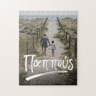 Foto van Pappous Griekse grootvader Legpuzzel