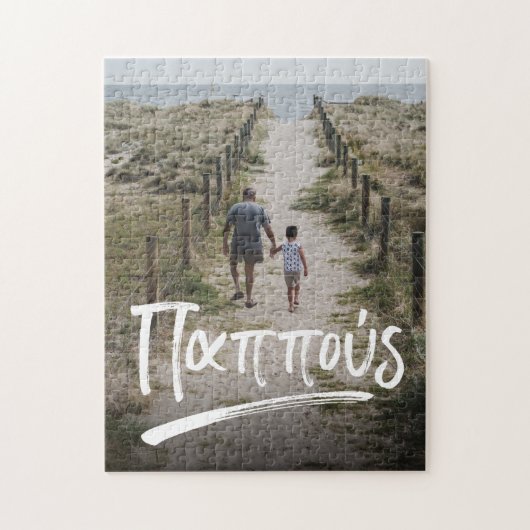 Foto van Pappous Griekse grootvader Legpuzzel (Verticaal)