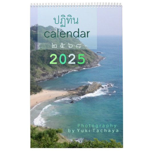 fotokalender 2025 kalender (Hoes)